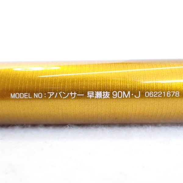 アバンサー早瀬抜９０Ｍ・Ｊ
